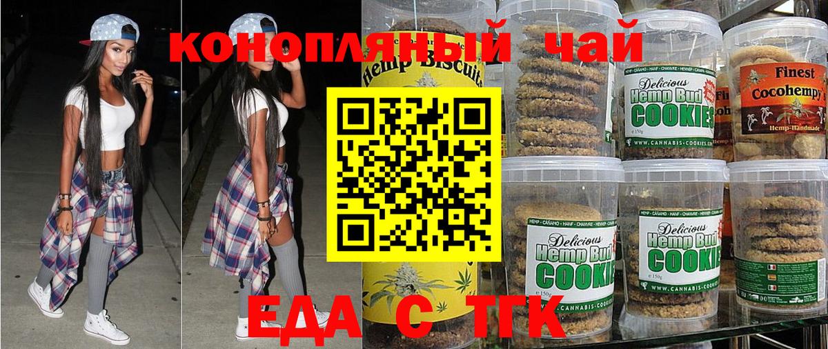 Cannafood конопля  Вход с VPN  Коркино 
