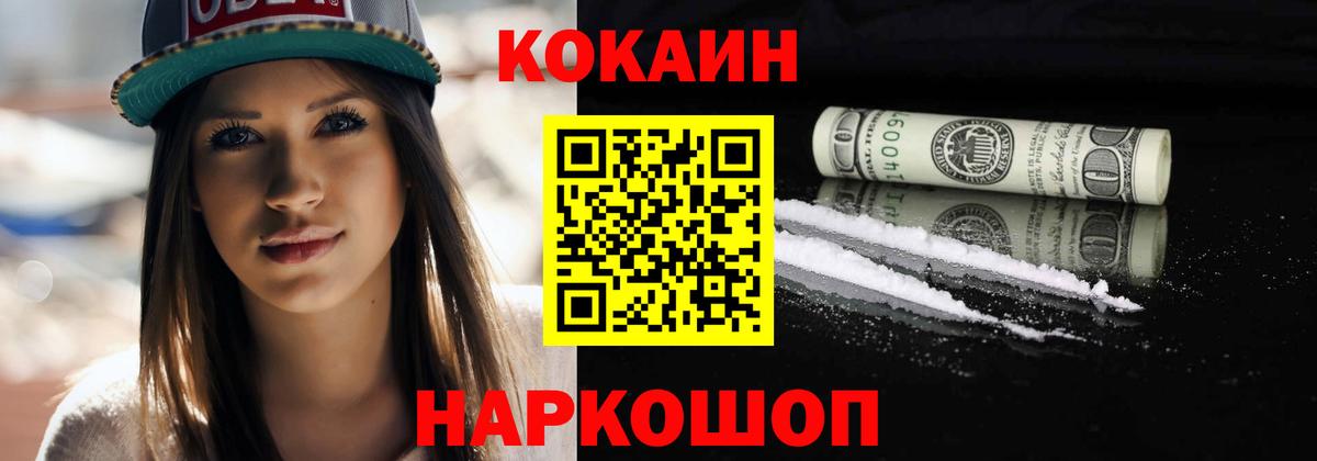 COCAIN  Cocaine Перу  Вход с VPN  Коркино 