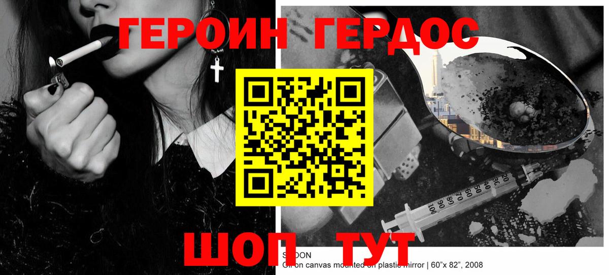 ГЕРОИН афганец Коркино