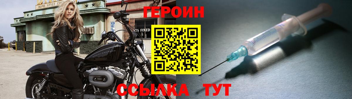 ГЕРОИН  Вход с VPN  Коркино  Героин герыч 