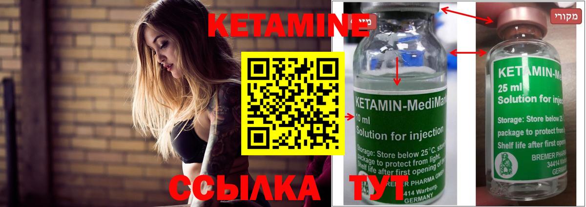 Кетамин VHQ Коркино