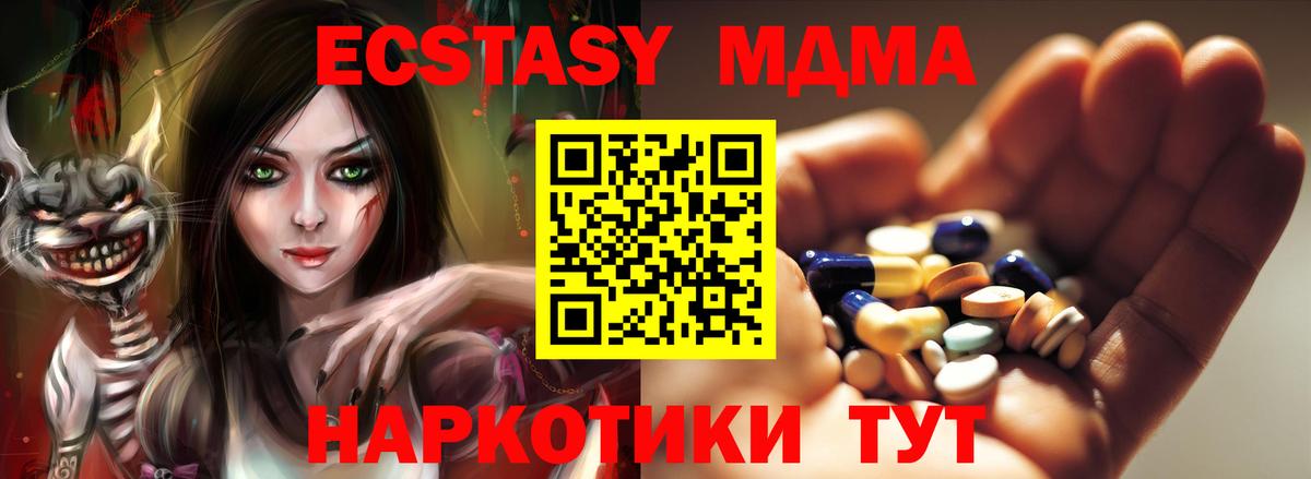 Коркино  МДМА  МДМА молли  Вход с VPN  MDMA VHQ 