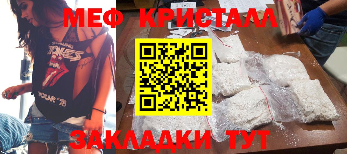 Коркино  закладка  МЕФ 4 MMC  Вход с VPN  МЯУ-МЯУ  МЯУ-МЯУ мяу мяу  МЕФ 