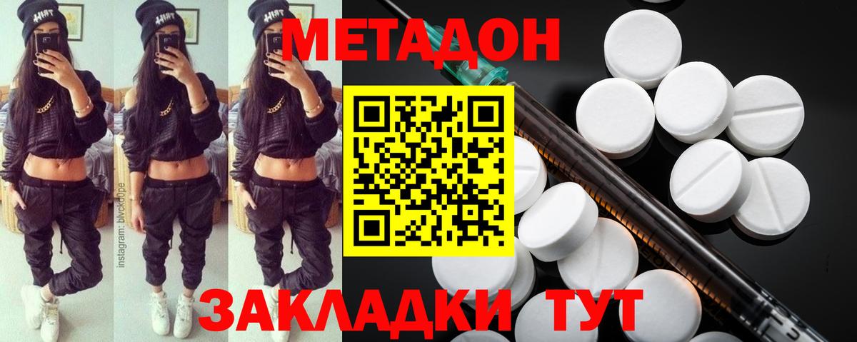 МЕТАДОН methadone  Вход с VPN  Коркино 