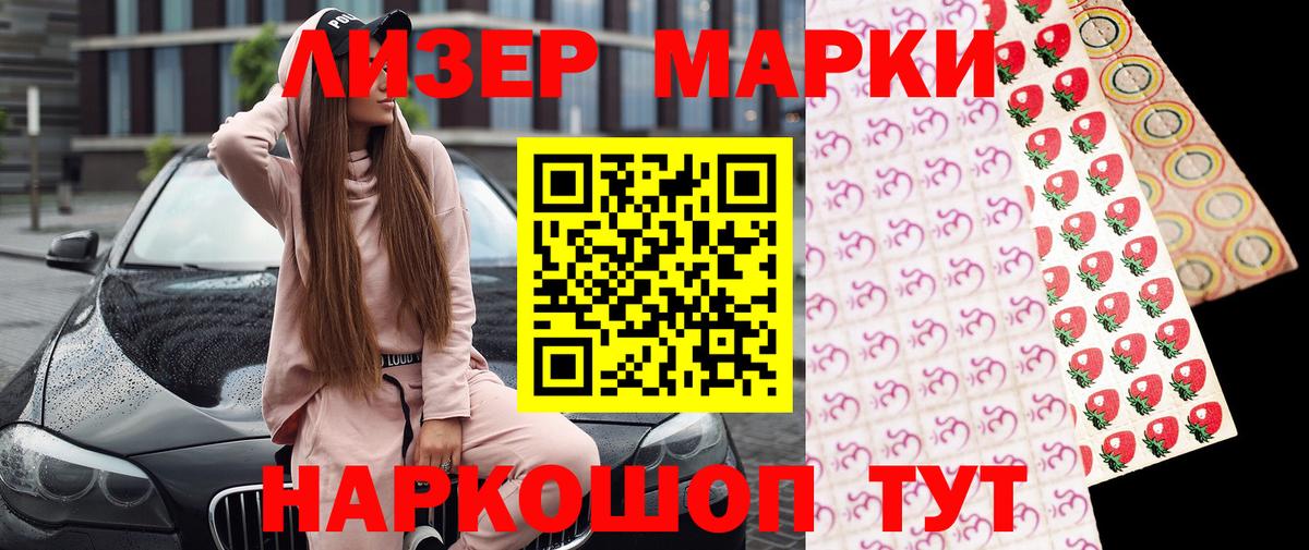 Коркино  Марки 25I-NBOMe 1500мкг  Вход с VPN 