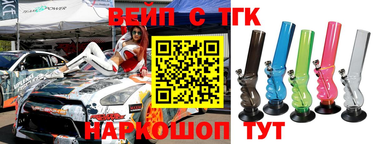 ТГК жижа  сколько стоит  Коркино  Вход с VPN 